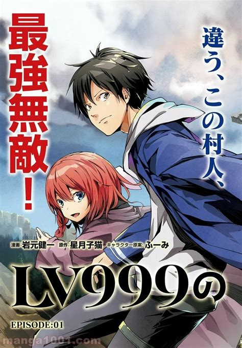 LV999の村人 raw 第90話 .